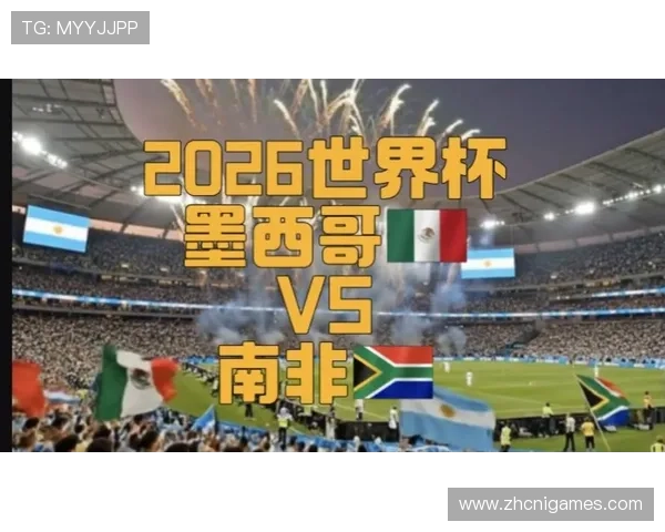 2026年世界杯墨西哥VS韩国比赛的现场直播地址及观看流程详解