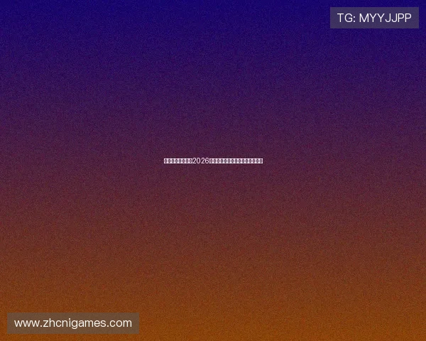 亿佰体育深度解读2026年世界杯比赛亮点与明星球员表现